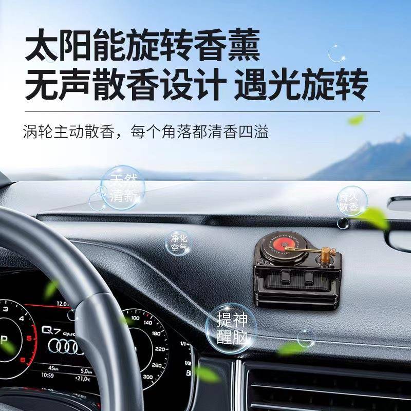 车载香薰2025新款唱片机车内香片中控台饰品创意摆件许嵩汽车香氛