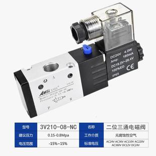 气动电磁阀3V210 NC二位三通常闭开关阀气阀一进一出一排气24V