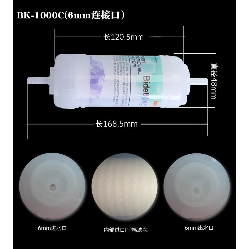 智能马桶盖过滤器滤芯PP棉智能坐便进水外置过滤棒6mm净水器2分口