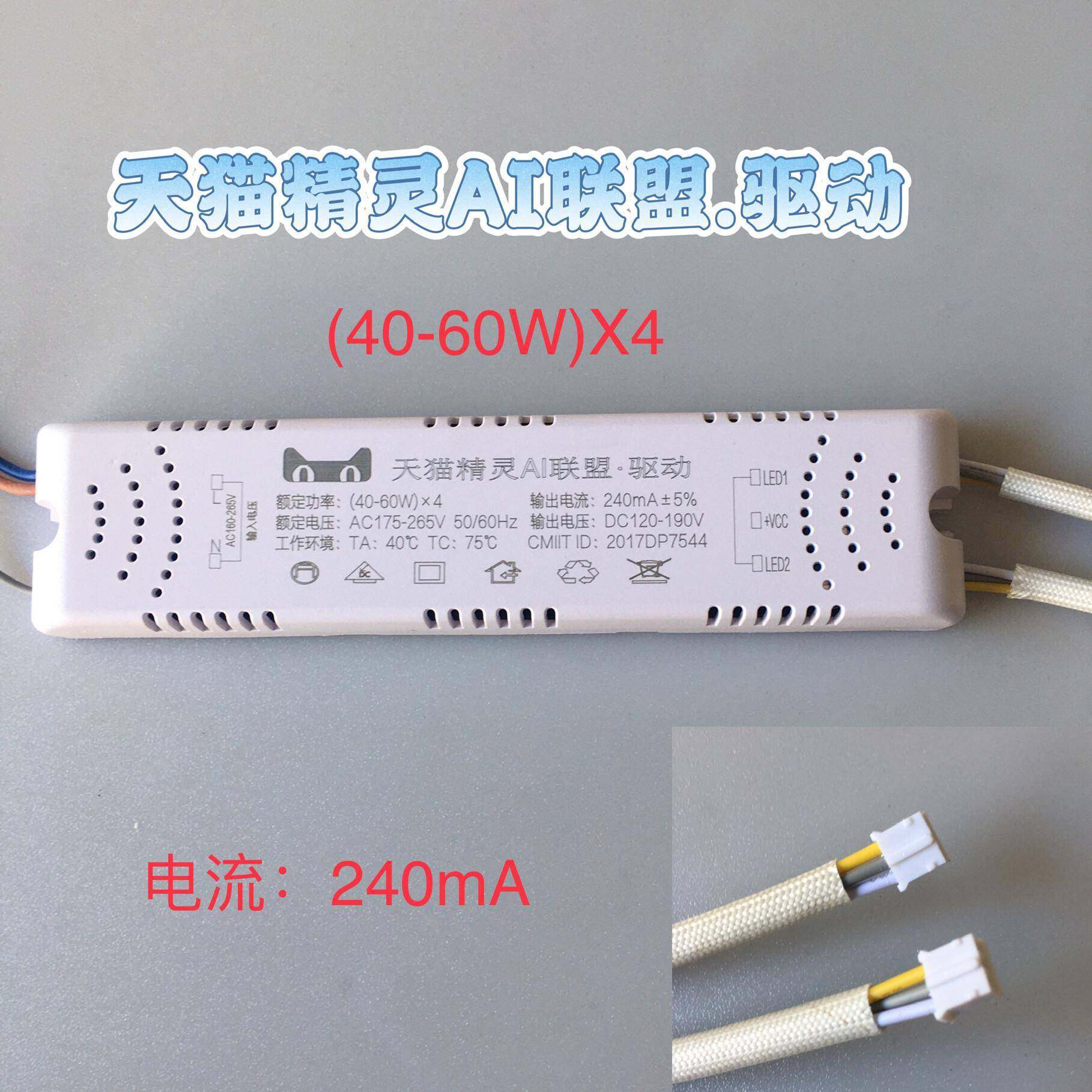 天猫精灵AI联盟.驱动led吸顶灯三色变光无极调光调色驱动电源