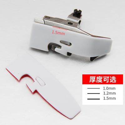 缝车压脚贴平车塑料压脚皮耐磨底贴四线五线工业缝纫机拷边机专用