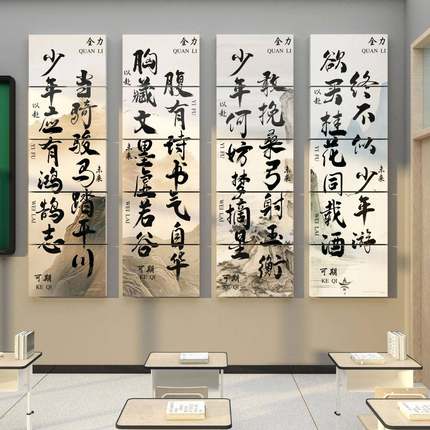 教室布置装饰班级文化墙贴纸画初中高三考黑板报励志标语自习神器