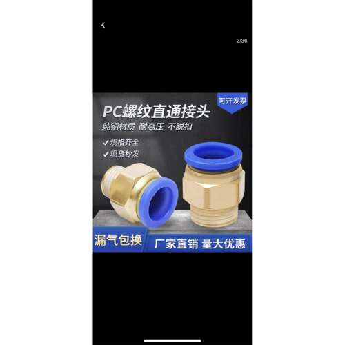 气动气管蓝色PC快插直接接头螺纹直通pc8-2pc10-2pc12-2pc16-4