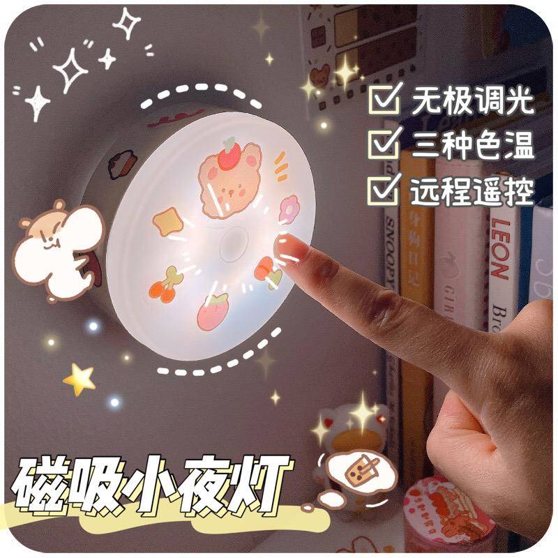 拍拍灯卧室宿舍好物学生台灯睡眠不插电遥控充电床头小夜灯床上用