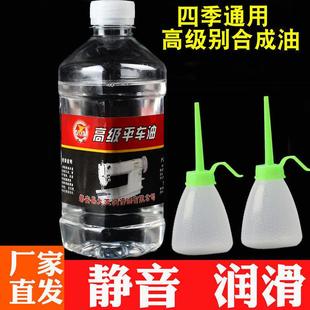 润滑油机械防锈链条轴承门锁理发器平车油 缝纫机油家用小瓶装