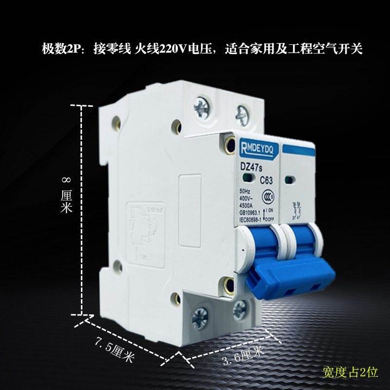 厂家促销空气开关断路器家用dz47-63A总闸2P16A20A32A双P空开开关