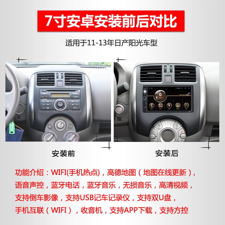 老阳光 7寸安卓导航倒车影像汽车中控显示大屏一体机车载智能车机