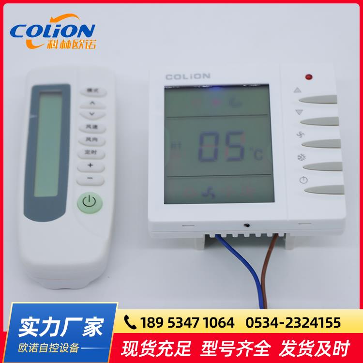 COLION中央空调温控器风机盘管三速智能触摸开关液晶控制面板