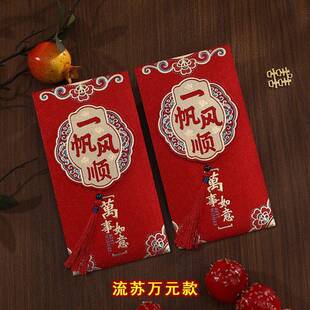 喜提新车一帆风顺万元红包买车新车落地提车大吉仪式感祝福利是封