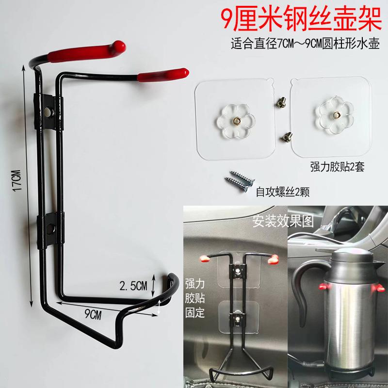 车用电热壶固定支架保温壶改装钢丝架挂式大货车面包车载放置杯架