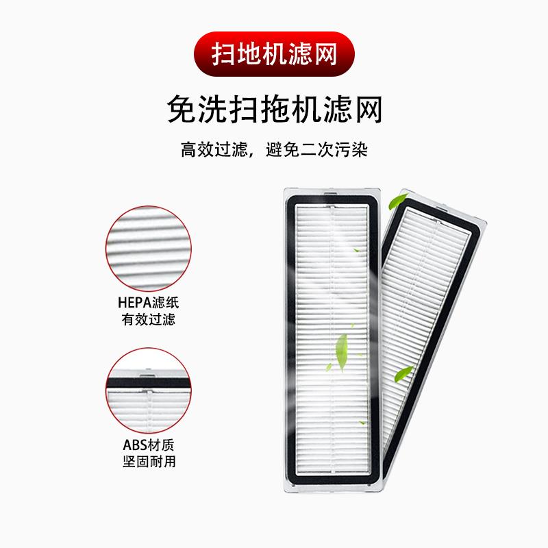 适配追觅W10/W10Pro扫地机器人配件耗材清洁液滤网抹布支架滚边刷
