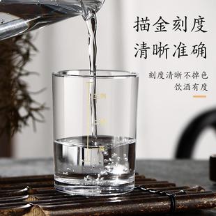 2两3两烈酒杯 二两白酒杯带刻度家用钢化玻璃大号分酒器酒具套装