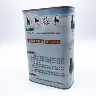 VG32 油雾器专用油 01ISO 气动电磁阀润滑油 气缸 透平1号油SNS