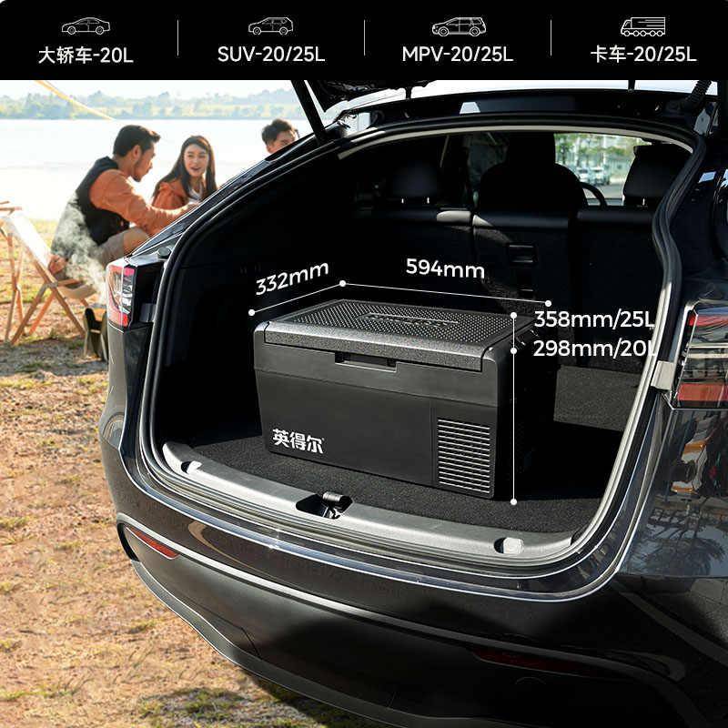 英得尔车载冰箱FC20/25L灵动双箱压缩机冷藏冷冻户外迷你露营
