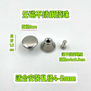 不锈钢无磁顶珠顶帽盖养生壶水壶茶壶盖帽盖茶壶盖杯盖配件送螺丝