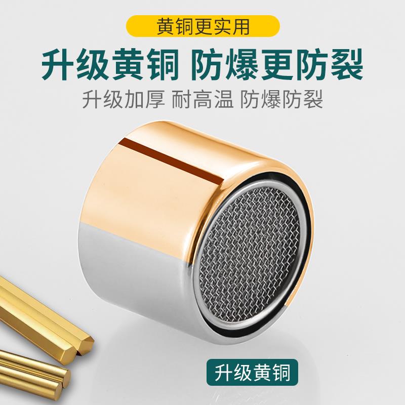 水龙头防溅头起泡器内芯过滤网嘴发泡器通用出水嘴配件大全增压