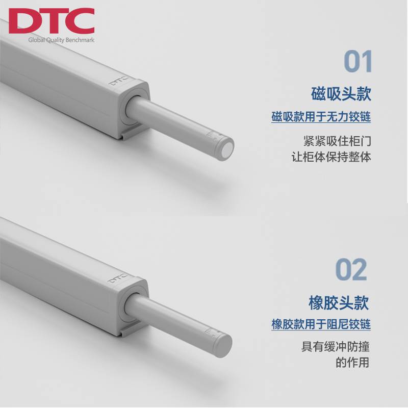 东泰DTC反弹器按压式自动整体橱柜衣柜高门重型磁吸柜门按弹自弹