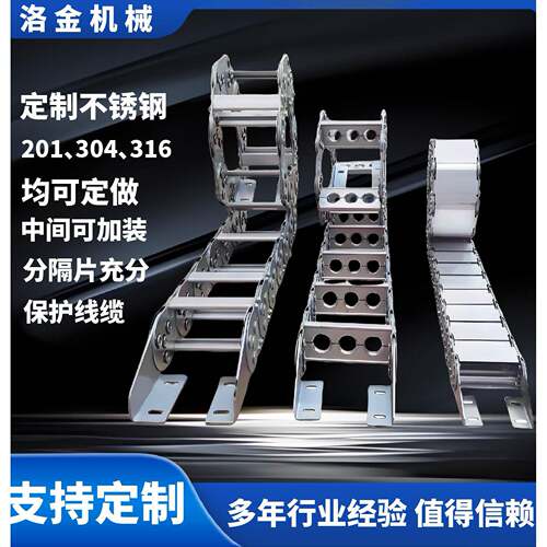 TLII型钢制拖链304不锈钢全封闭金属坦克链TL65III型桥式钢铝拖链