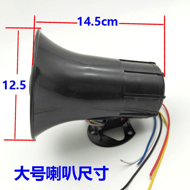 12V24V汽车货车倒车喇叭左右转弯语音改装正品超响喇叭防水通用