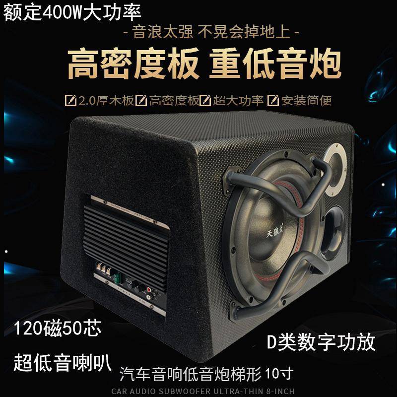 10寸卡啦OK220V蓝牙音响数字大功率12V车载有源低音炮24V汽车音箱
