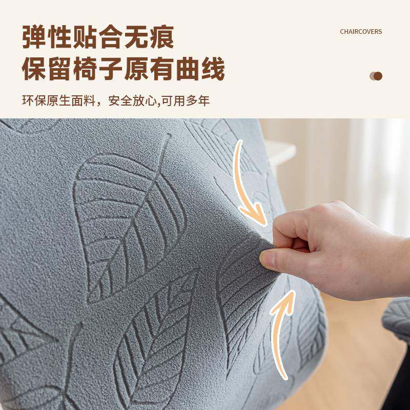 加厚万能通用电脑椅子套罩分体办公室板凳椅背坐垫升降旋转座椅罩