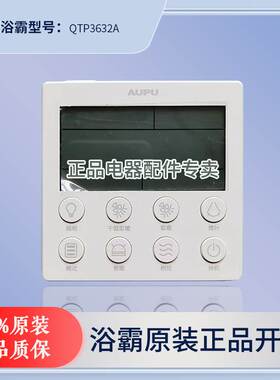 奥普浴霸开 关面板触摸防水智能开 关1618A1626A2026DL3026AN20U3