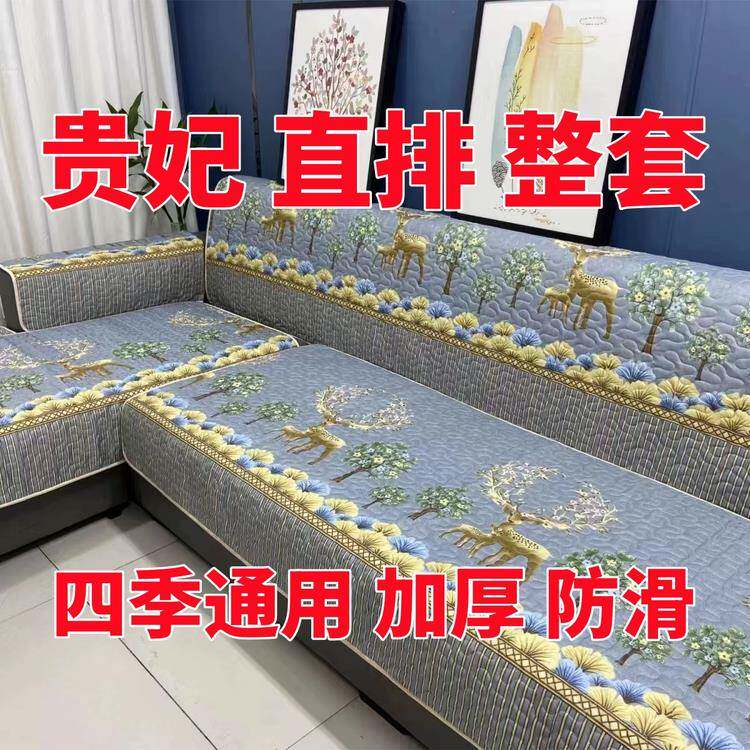 加厚夹棉沙发垫四季通用防滑坐垫贵妃组合座垫皮沙发套靠背盖布巾
