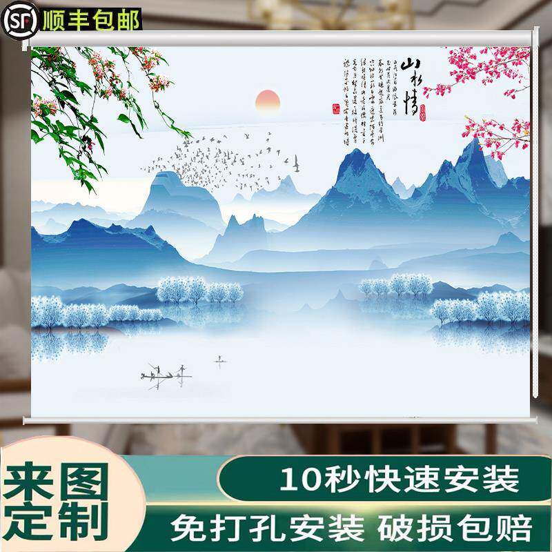 办公室书房山水风景画手拉帘升降遮光遮阳卷帘客厅免打孔安装窗帘