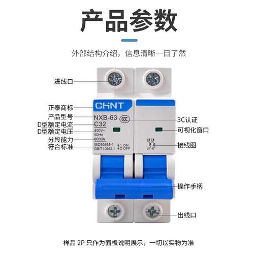 正泰NXB空气开关32a2p家用空开小型断路器总开电闸63a100a125dz47