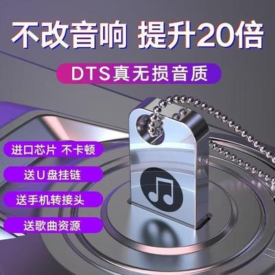 车载流行唢呐DJ纯音乐优盘欢快重低音唢呐DJ流行音乐优盘内存卡CD