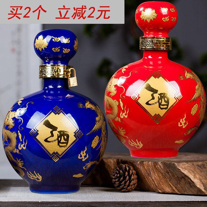 景德镇陶瓷酒瓶5斤10斤酒坛子红蓝牡丹密封酒罐家用白酒酒壶酒坛