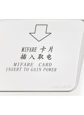 汉庭酒店在用开关mifare卡片插卡取电开关/MF1取电器/RLEC开关