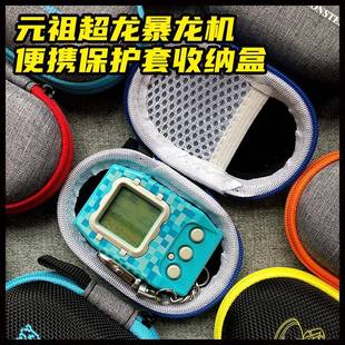 数码暴龙机元祖X超龙Z2专用保护套收纳包盒便携防水防刮