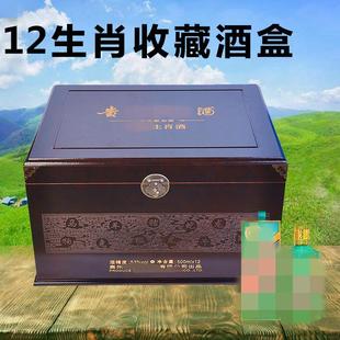 白酒木盒名酒飞天十二生肖白酒盒铝合金酒盒收藏箱走进酒盒包装 盒