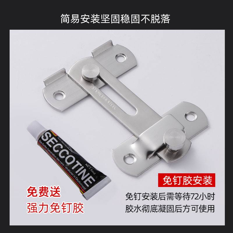 免打孔不锈钢门搭扣插销锁扣粘贴式推拉移房门闩门扣门栓老式门锁