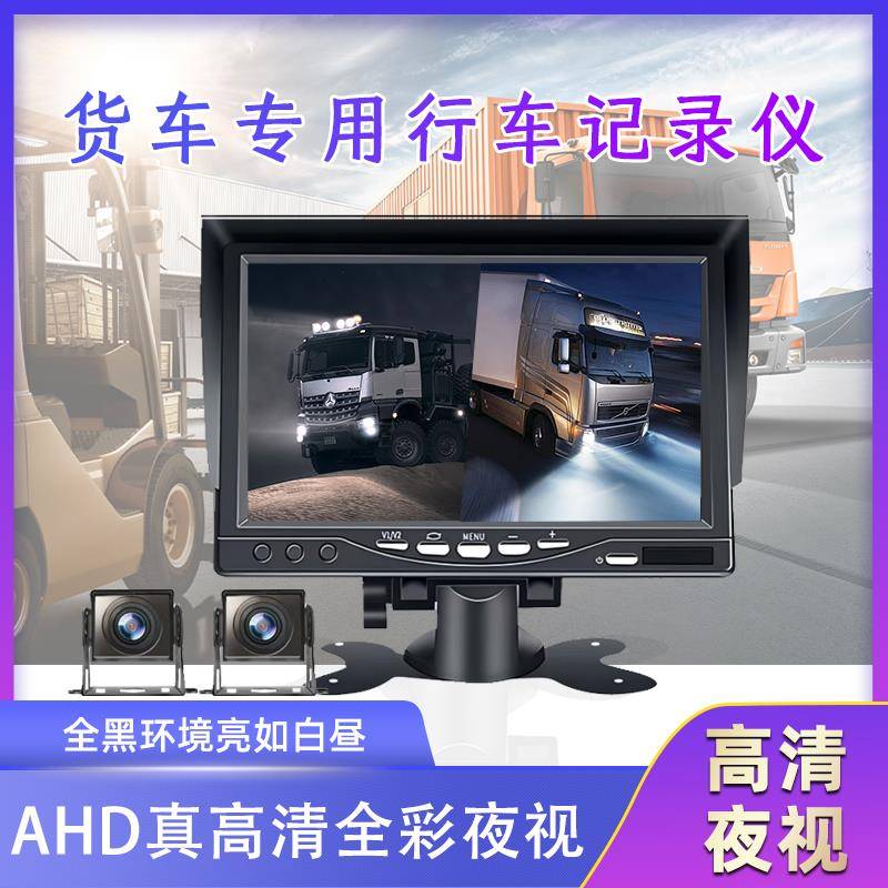 货车通用倒车影像收割机卡客挂车行车记录12/24V后视超清夜视摄像