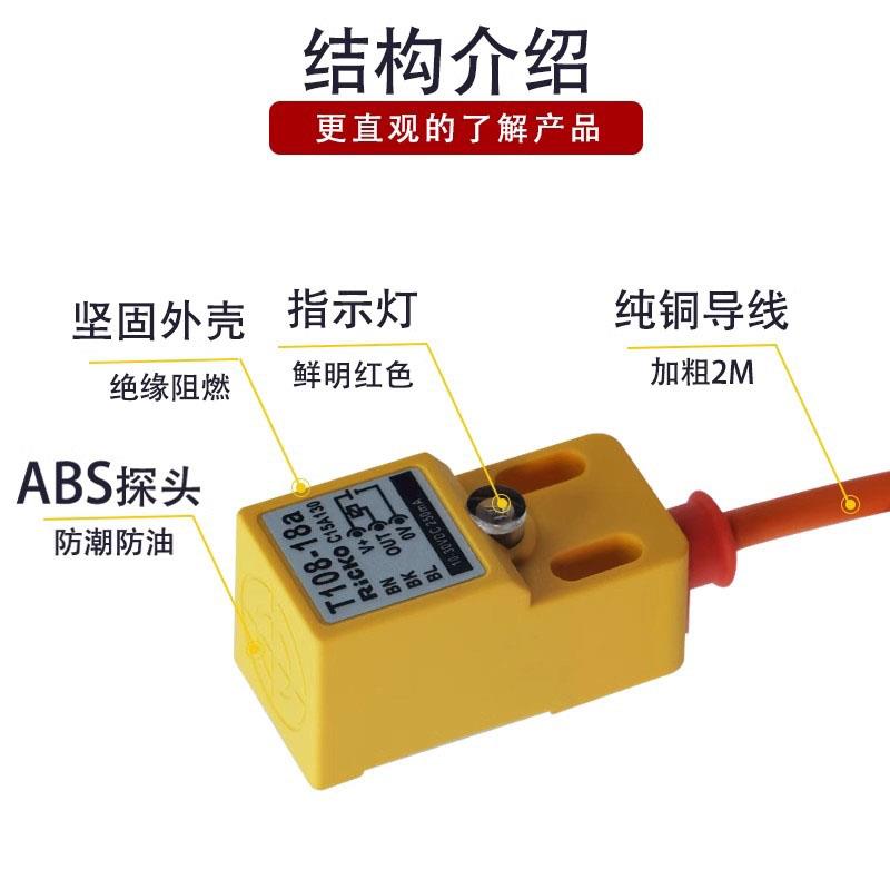 方形接近开关RF105 T108 T105-18a b1感应金属三线直流限位感测器