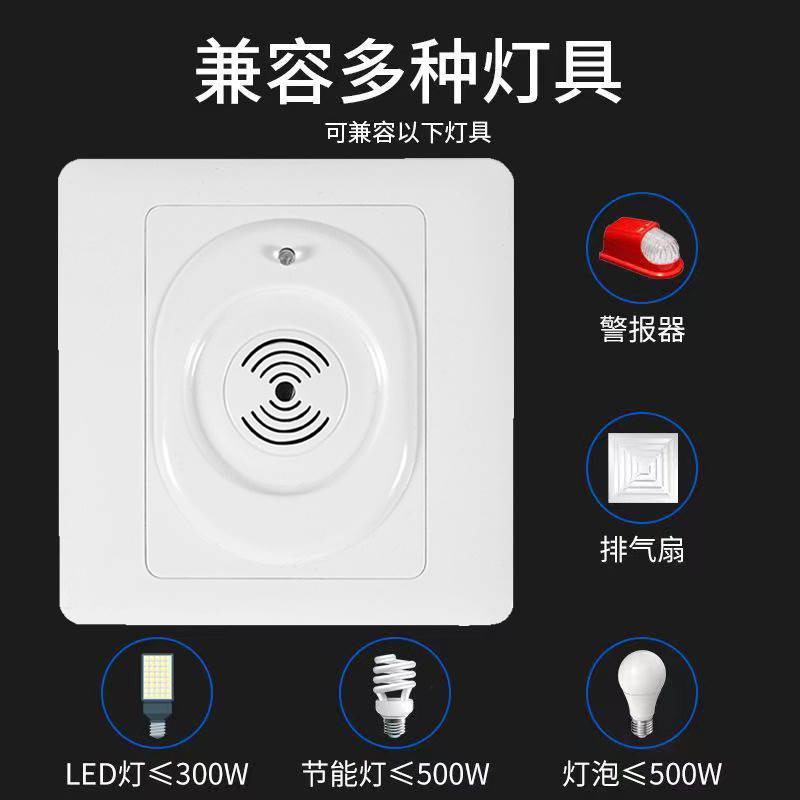 86型暗装二线声光控延时开关楼道感应灯声控带光感220V家用面板