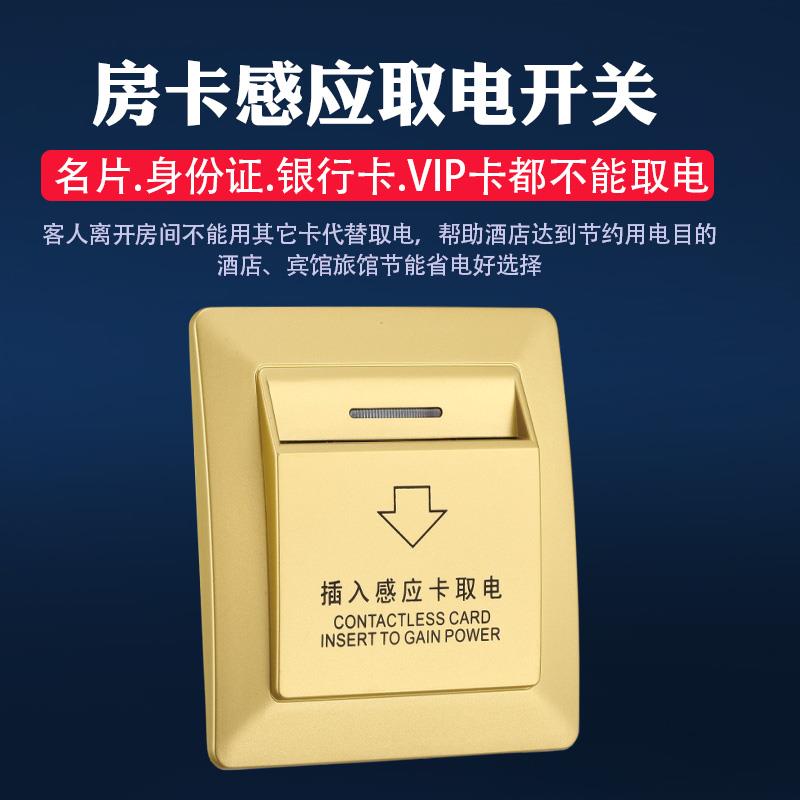 稳定插卡取电开关 宾馆低频感应卡取电开关 酒店40A延时房卡专用