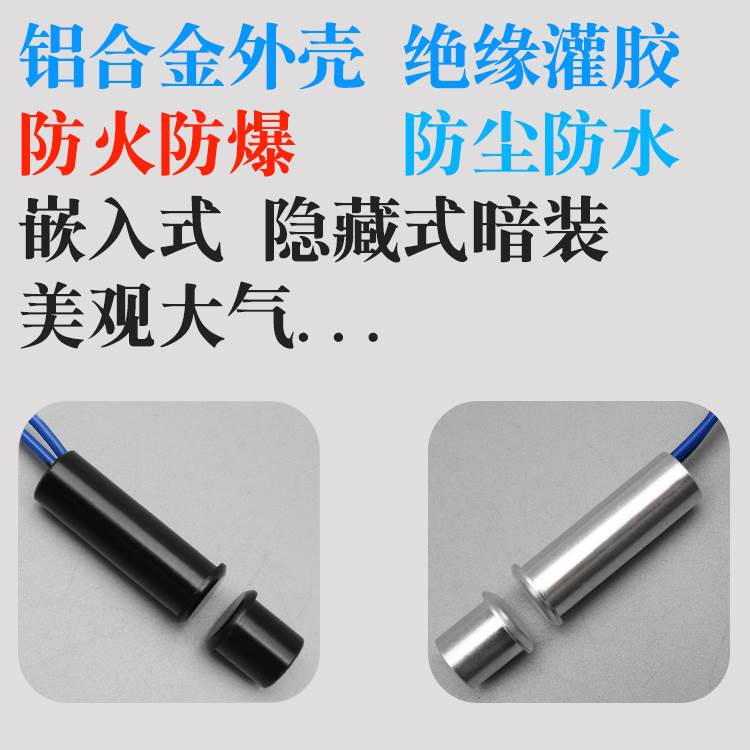 门磁开关220V橱柜门碰接近开关衣柜暗装嵌入门开灯亮感应门控开关
