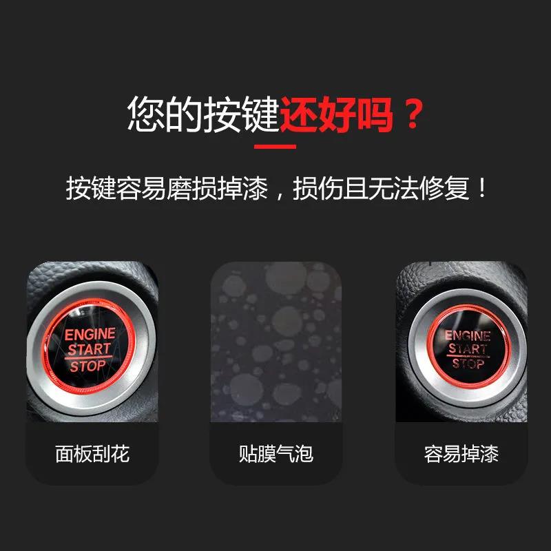 专用丰田亚洲龙/威驰/bZ4X/威兰达一键启动按键保护贴膜荣放内饰