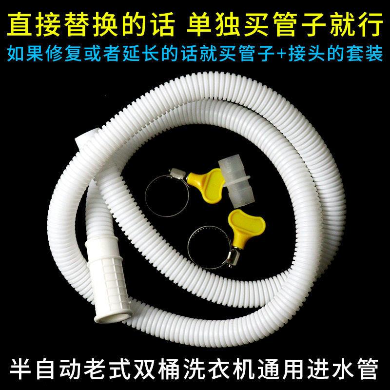 半自动双槽老式洗衣机进水管通用直通接头加长延长软管双缸上水管