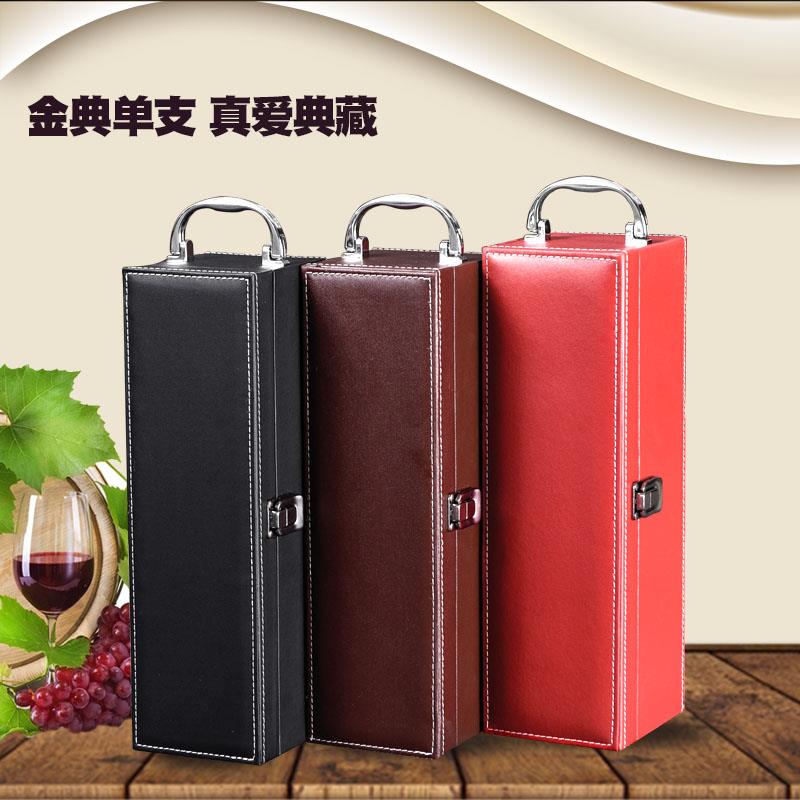 通用红酒礼盒单支装 葡萄酒皮盒现货红酒包装盒 定制1只装红酒盒