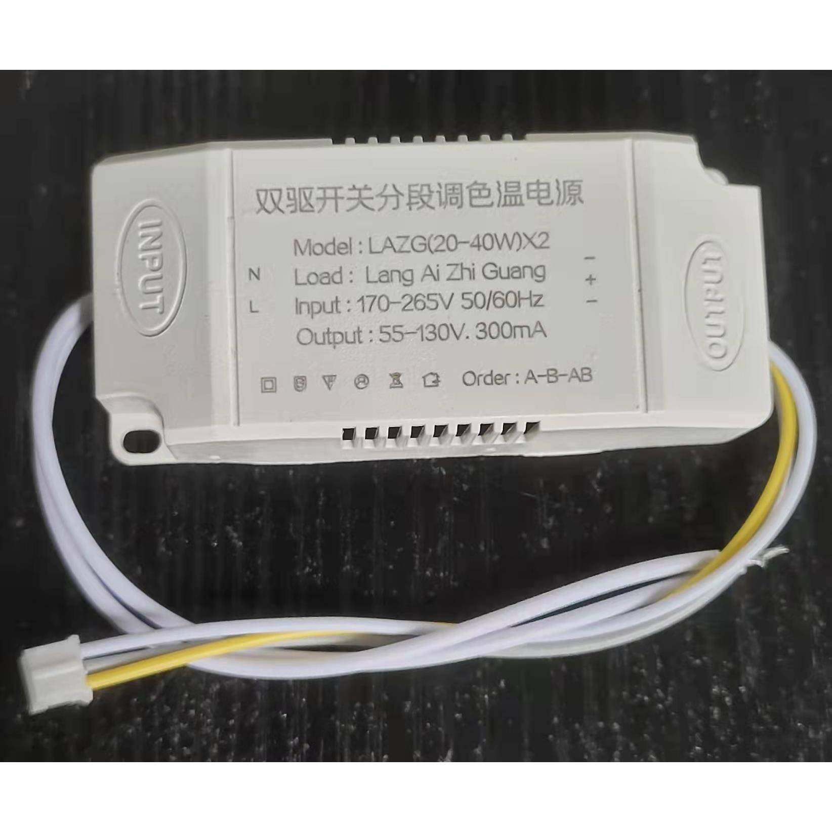 LED家用吸顶灯风扇灯单色三色变光电源驱动器遥控电源镇流变压器