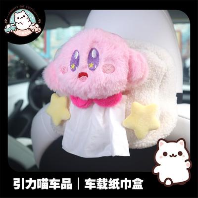 ins风星之卡比钱包款汽车抽纸盒车载收纳袋挂式纸巾盒座椅纸巾盒