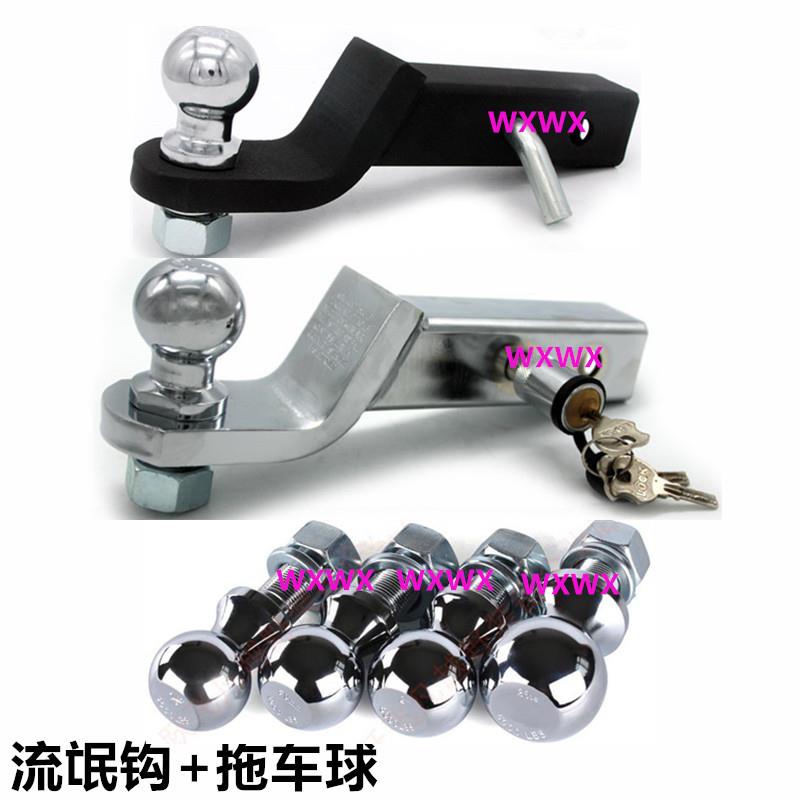 拖车球通用拖车钩球拖挂配件连接拖车球头车尾改装流氓钩拖车臂球