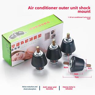 空调室外机支架减震脚垫消声降噪高强橡胶高强热镀锌