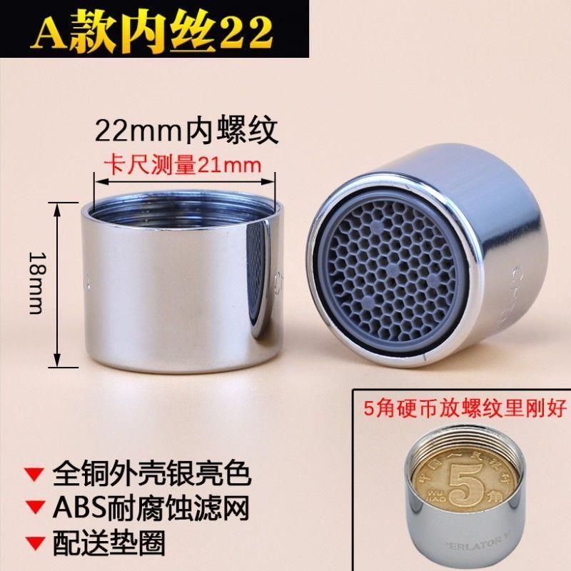 水龙头防溅头起泡器过滤嘴网出水嘴节水器厨房面盆水龙头内芯配件
