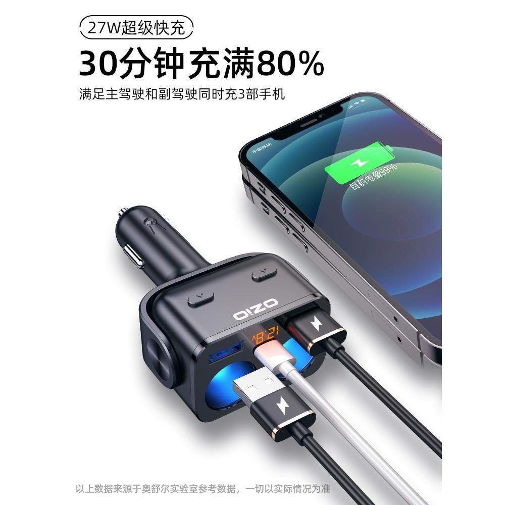 200W车载充电器奥舒尔汽车多功能一拖二点烟器转换头手机超级闪充