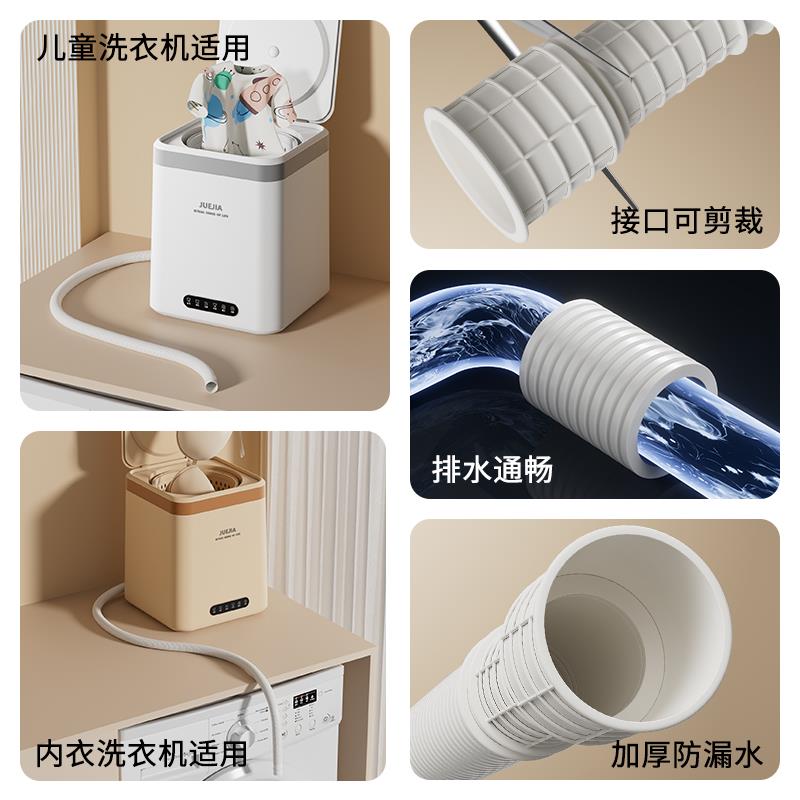 内衣裤洗衣机排水管专用下水软管加长出水延长管迷你小型脱水机口